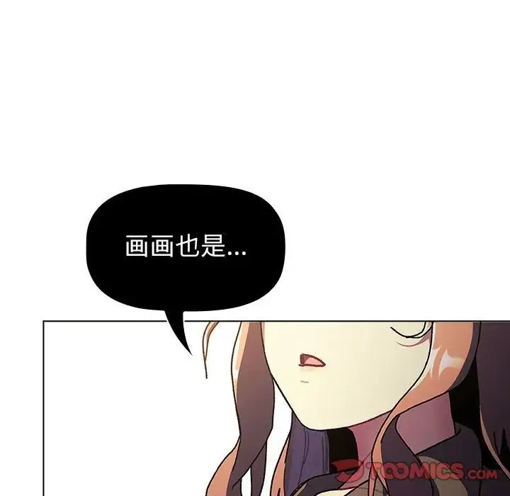 分组换换爱 - 第115話 - page 132