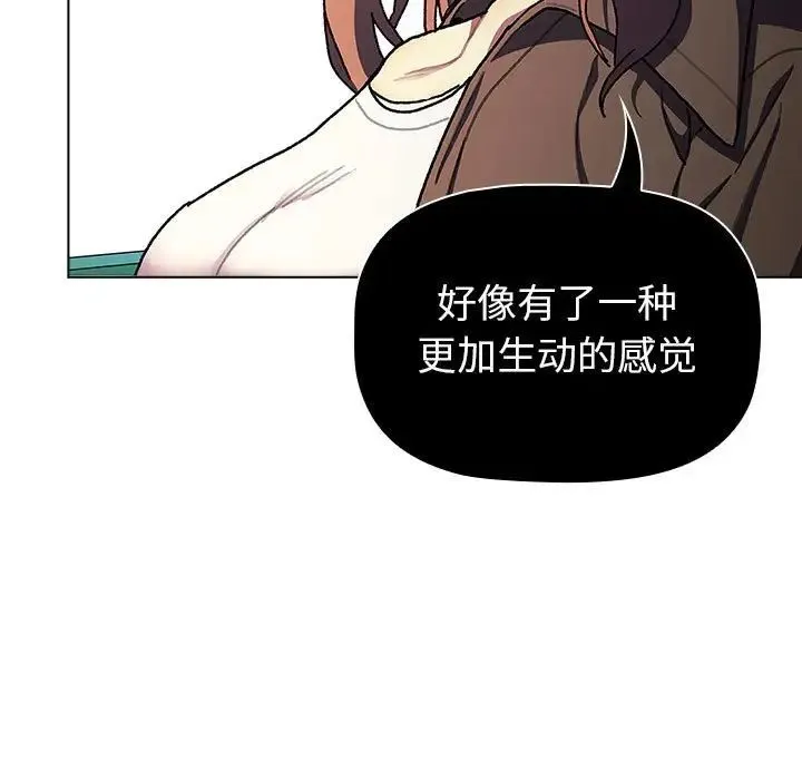 分组换换爱 - 第115話 - page 133