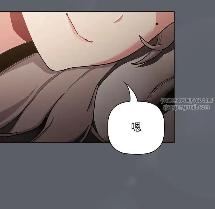 分组换换爱 - 第115話 - page 152