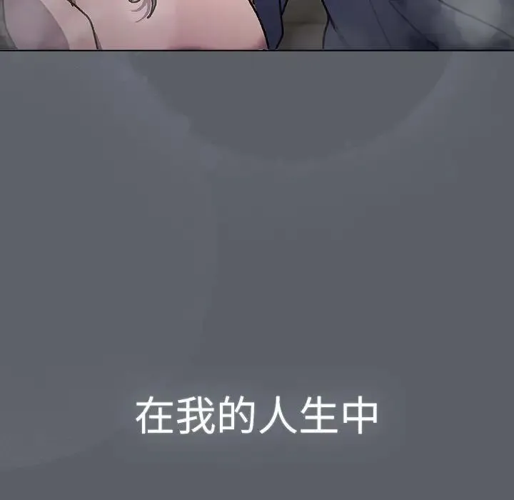 分组换换爱 - 第115話 - page 169