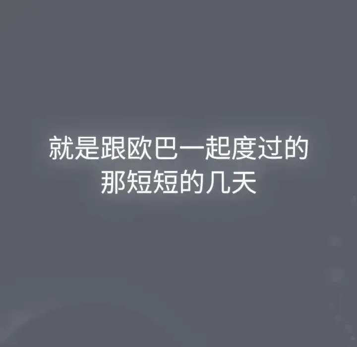 分组换换爱 - 第115話 - page 175