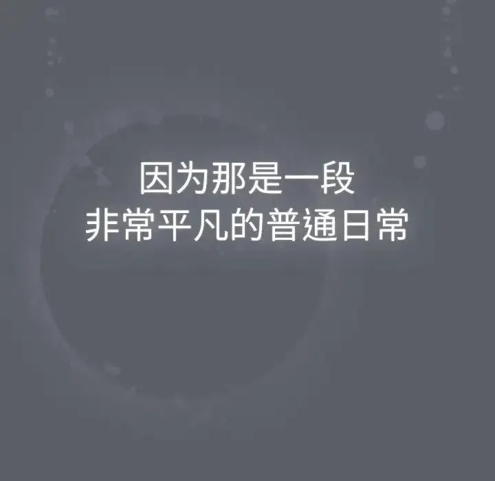 分组换换爱 - 第115話 - page 178