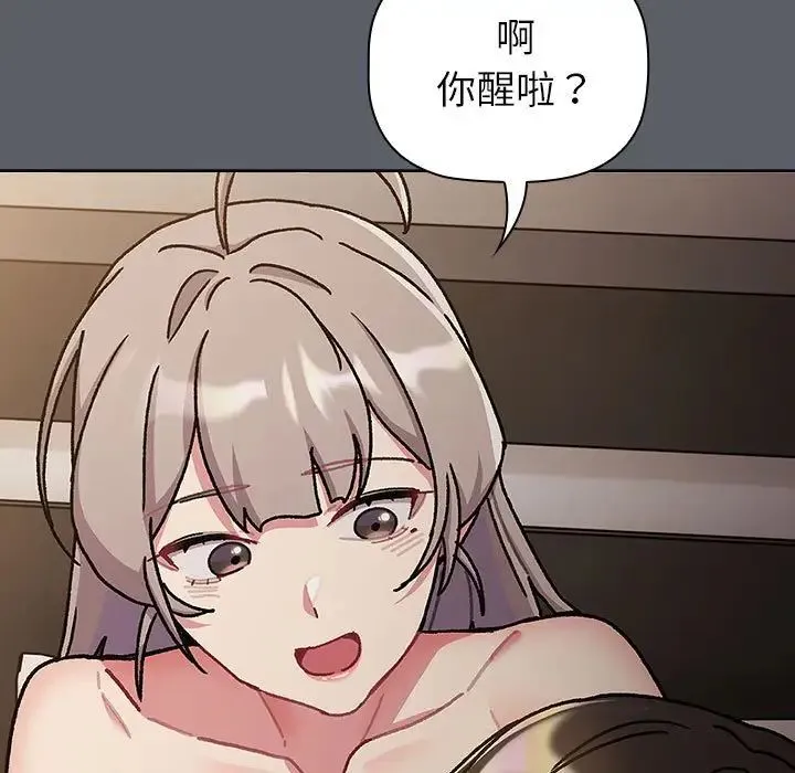 分组换换爱 - 第115話 - page 181