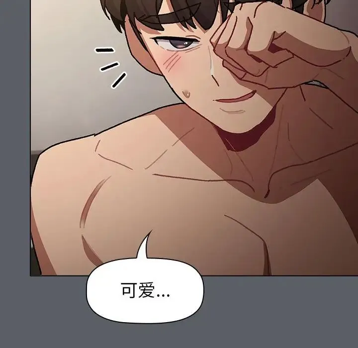 分组换换爱 - 第115話 - page 186