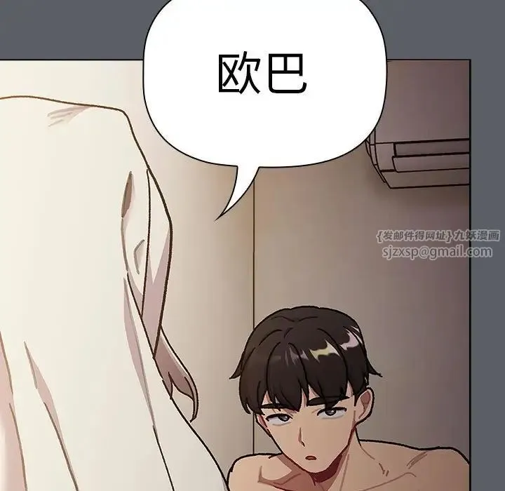 分组换换爱 - 第115話 - page 189