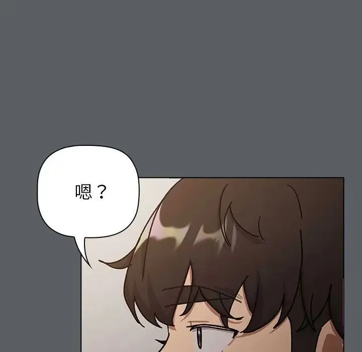 分组换换爱 - 第115話 - page 193