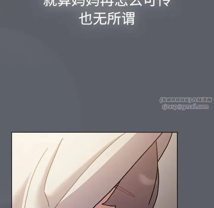 分组换换爱 - 第115話 - page 195