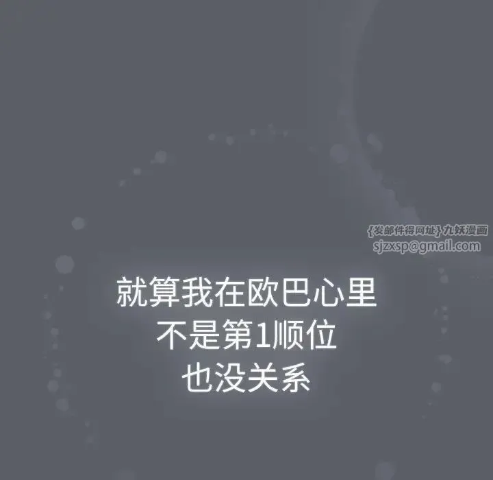 分组换换爱 - 第115話 - page 197