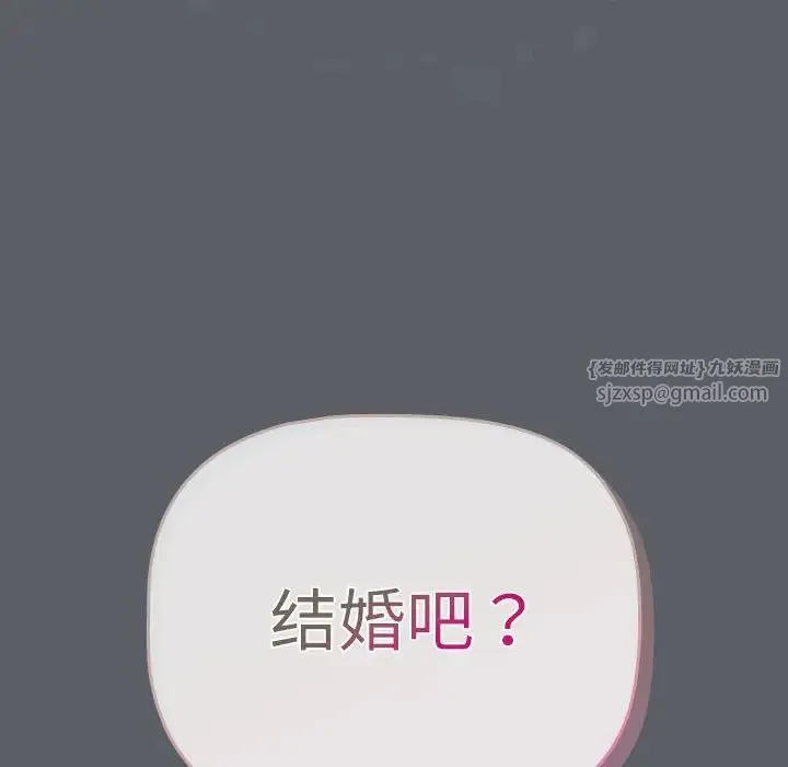 分组换换爱 - 第115話 - page 198