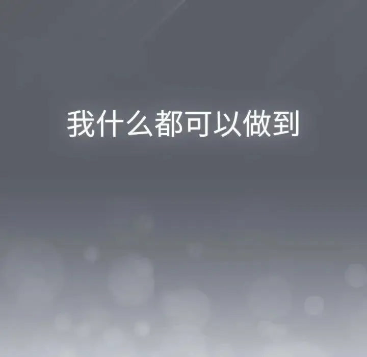 分组换换爱 - 第115話 - page 203
