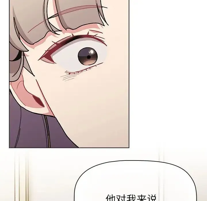 分组换换爱 - 第115話 - page 206