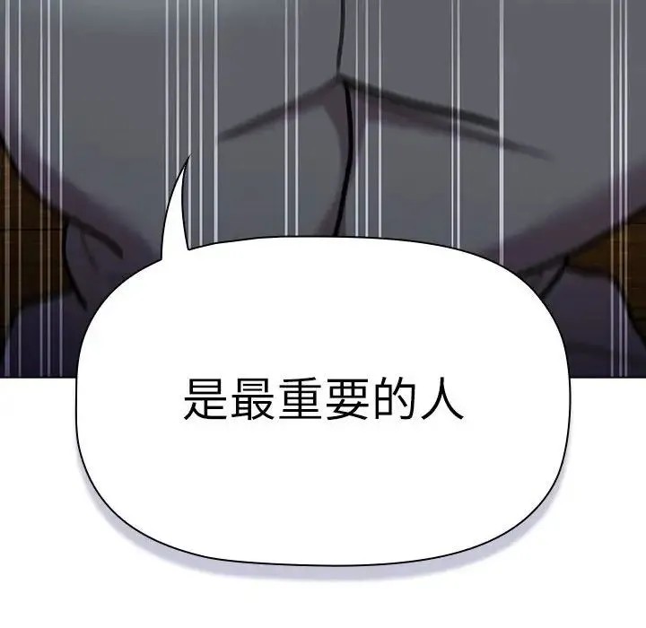 分组换换爱 - 第115話 - page 210