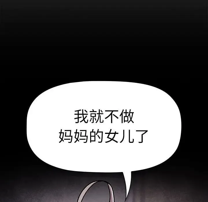 分组换换爱 - 第115話 - page 213