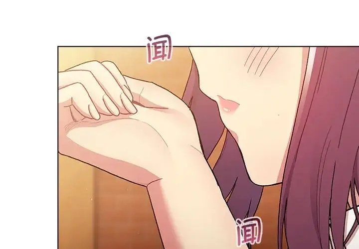 分组换换爱 - 第93話 - page 4