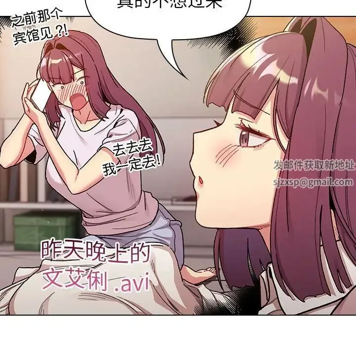 分组换换爱 - 第93話 - page 10