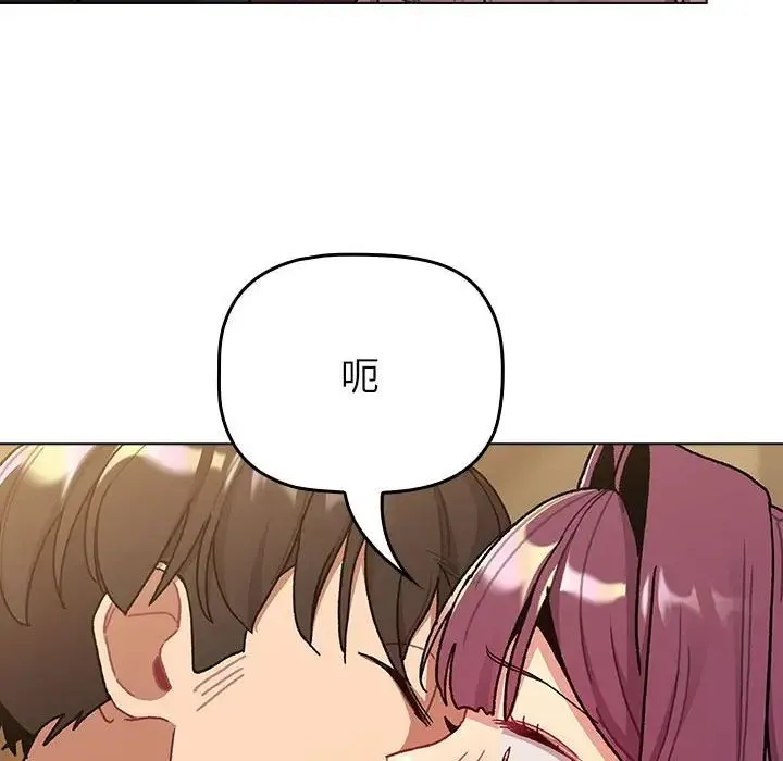 分组换换爱 - 第93話 - page 14