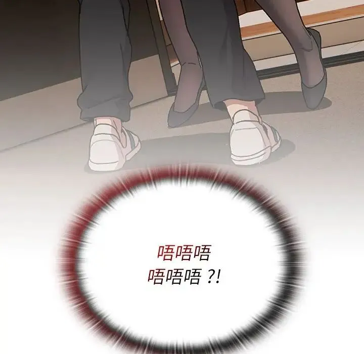 分组换换爱 - 第93話 - page 18