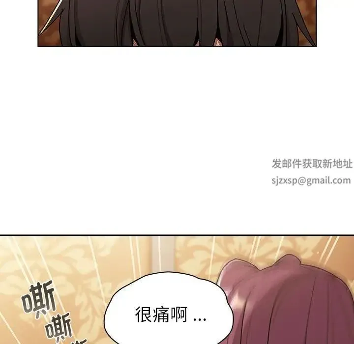 分组换换爱 - 第93話 - page 22