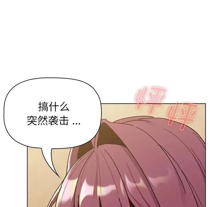 分组换换爱 - 第93話 - page 25