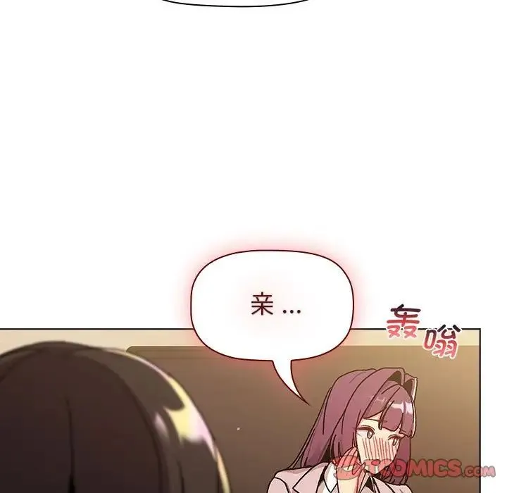 分组换换爱 - 第93話 - page 27