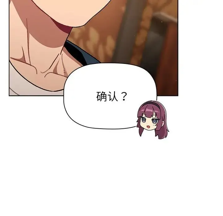 分组换换爱 - 第93話 - page 30