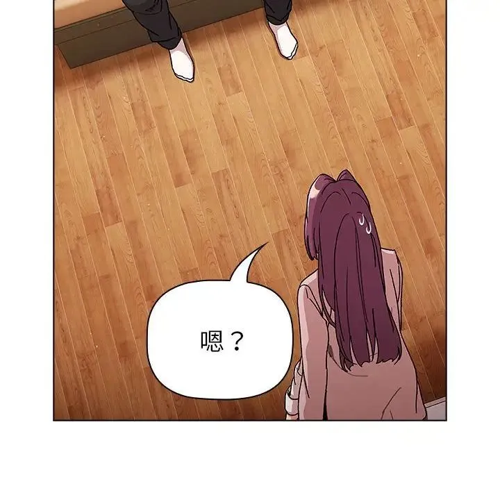 分组换换爱 - 第93話 - page 32
