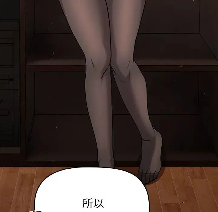 分组换换爱 - 第93話 - page 40
