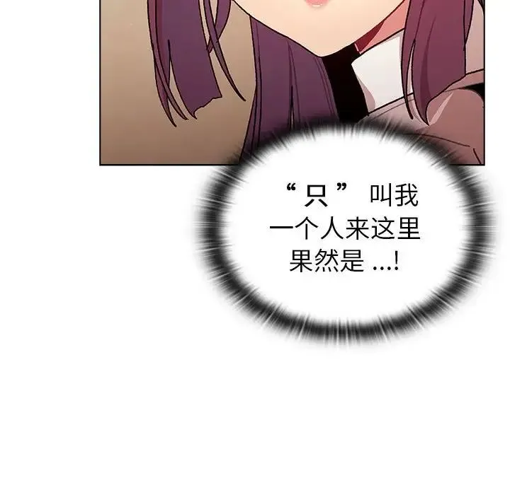分组换换爱 - 第93話 - page 44