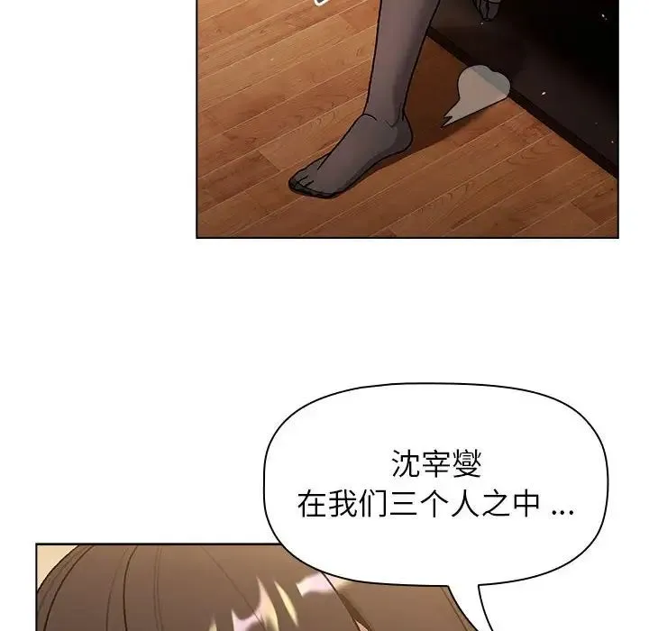 分组换换爱 - 第93話 - page 48