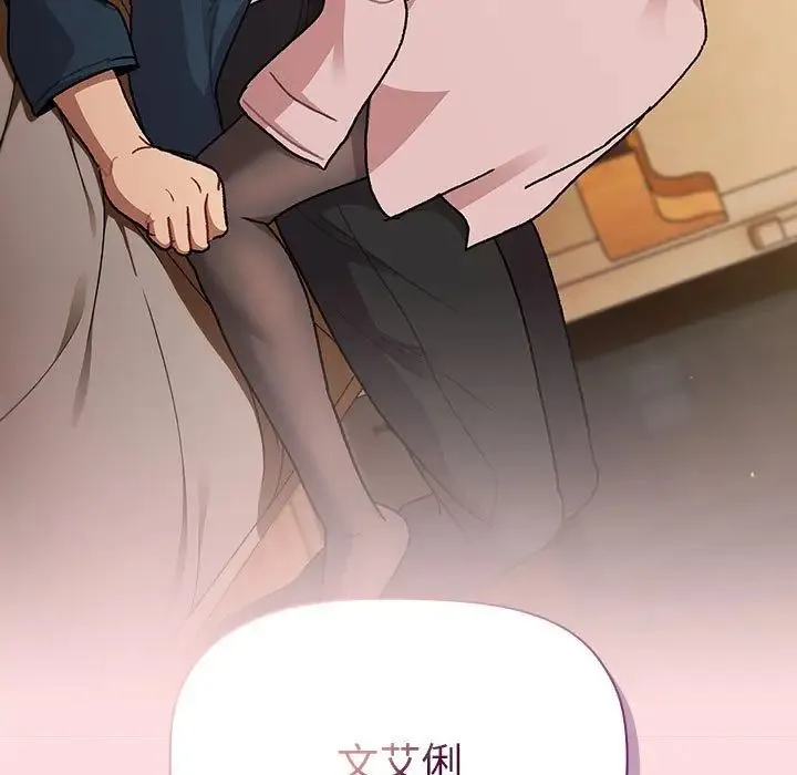 分组换换爱 - 第93話 - page 53