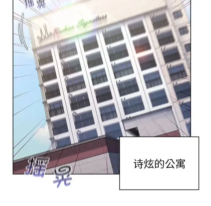 分组换换爱 - 第93話 - page 66