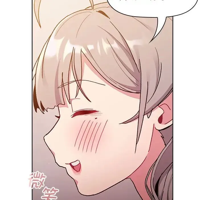 分组换换爱 - 第93話 - page 71