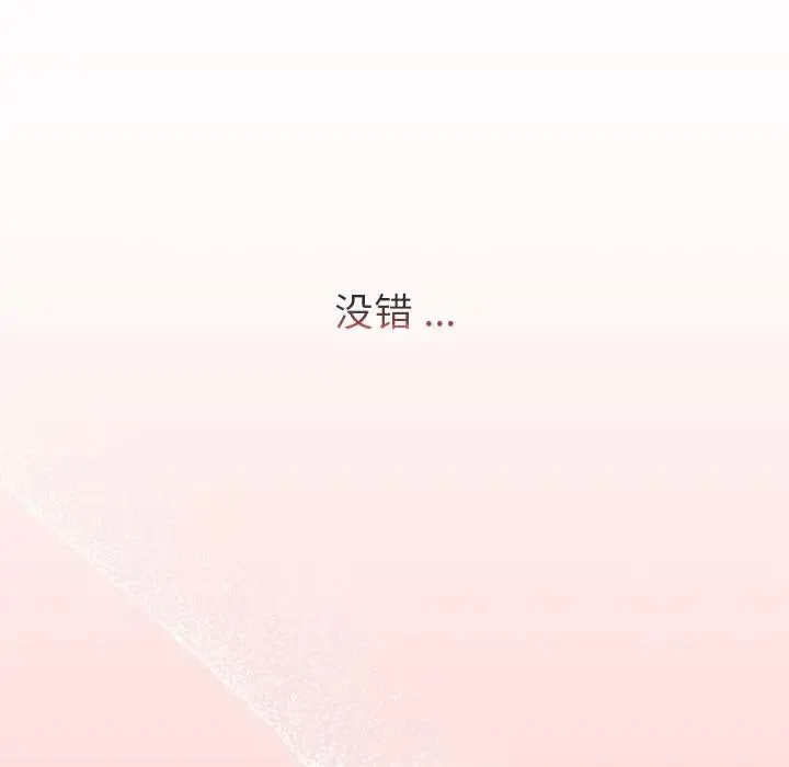 分组换换爱 - 第93話 - page 76