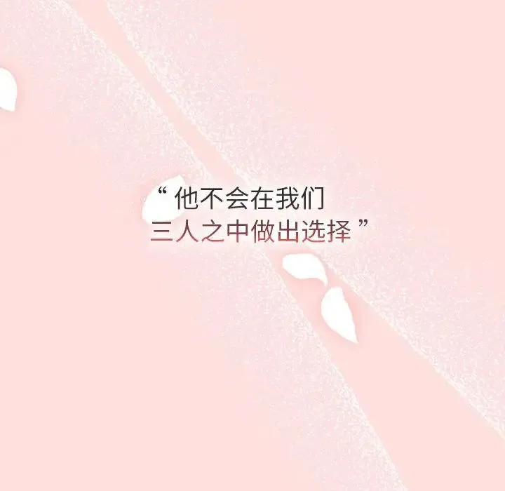 分组换换爱 - 第93話 - page 80