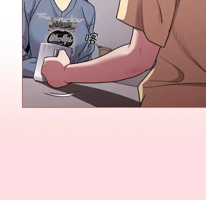 分组换换爱 - 第93話 - page 104