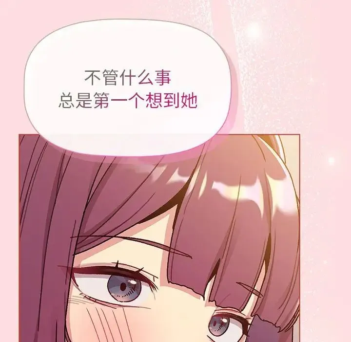 分组换换爱 - 第93話 - page 107