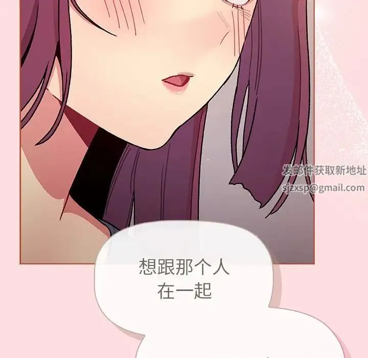 分组换换爱 - 第93話 - page 108