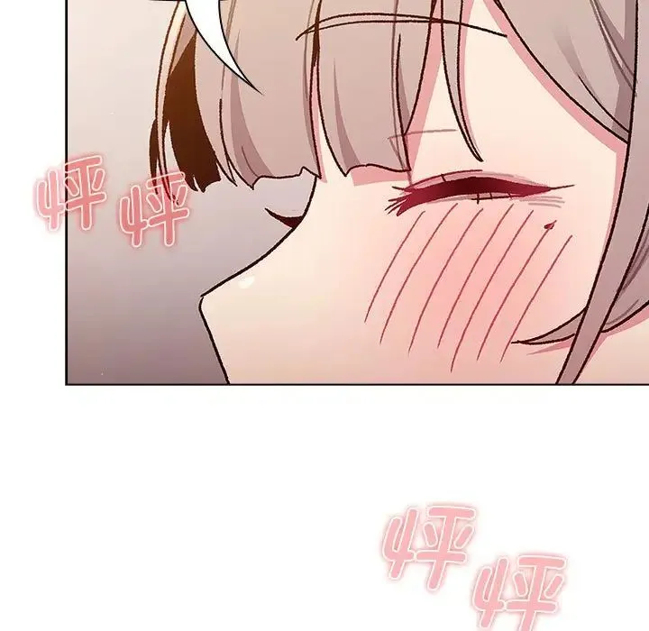 分组换换爱 - 第93話 - page 119