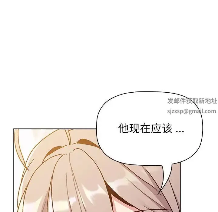 分组换换爱 - 第93話 - page 122