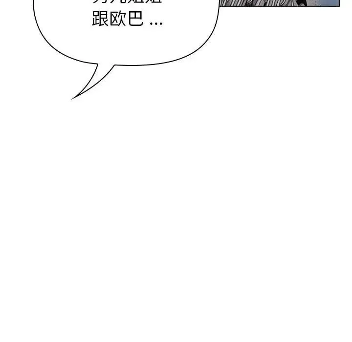 分组换换爱 - 第93話 - page 126