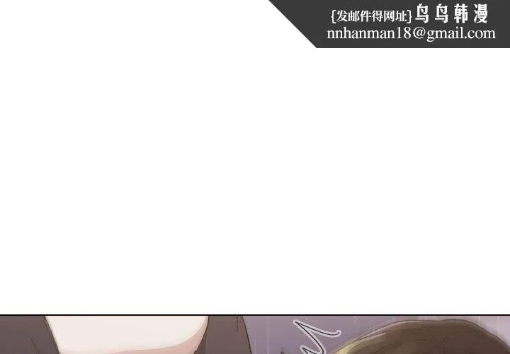 分组换换爱 - 第13话 - page 1