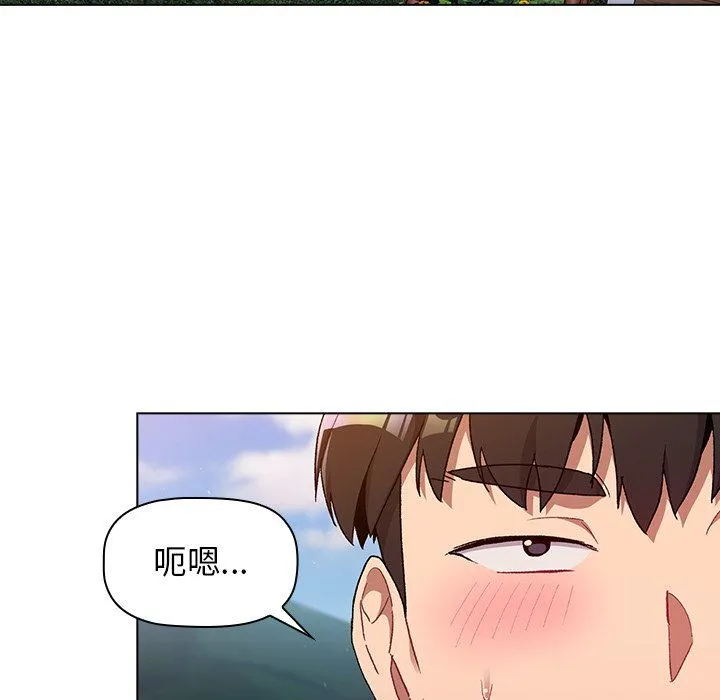 分组换换爱 - 第13话 - page 14