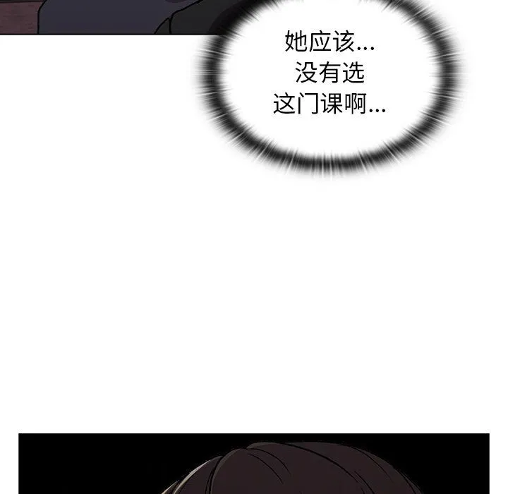 分组换换爱 - 第13话 - page 17