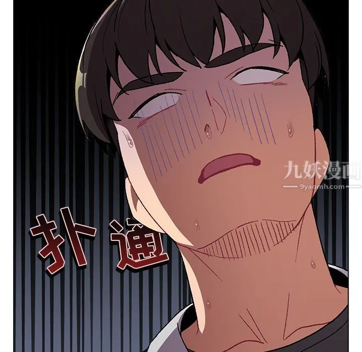 分组换换爱 - 第13话 - page 18