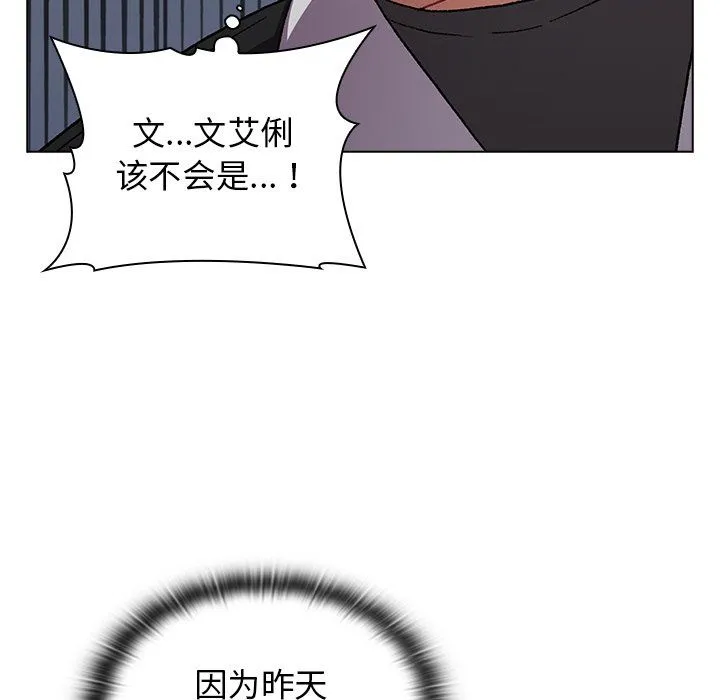 分组换换爱 - 第13话 - page 19