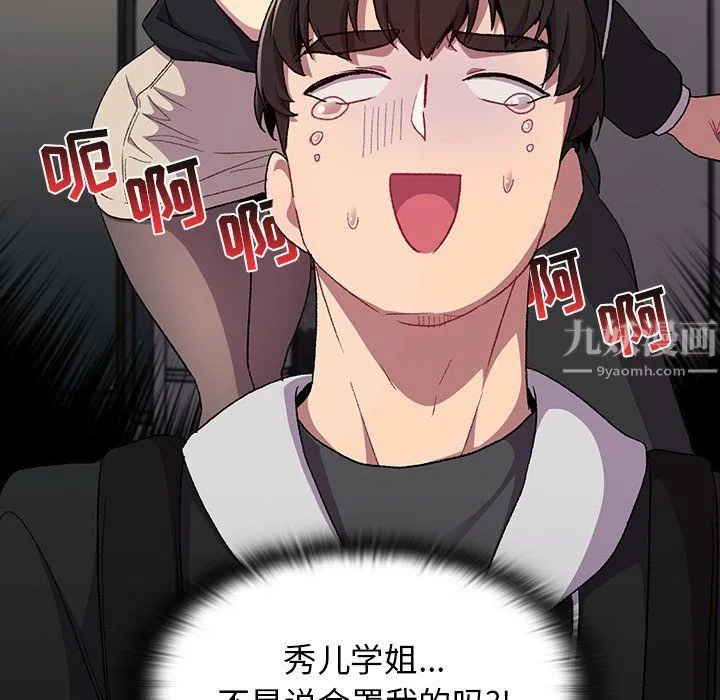 分组换换爱 - 第13话 - page 23