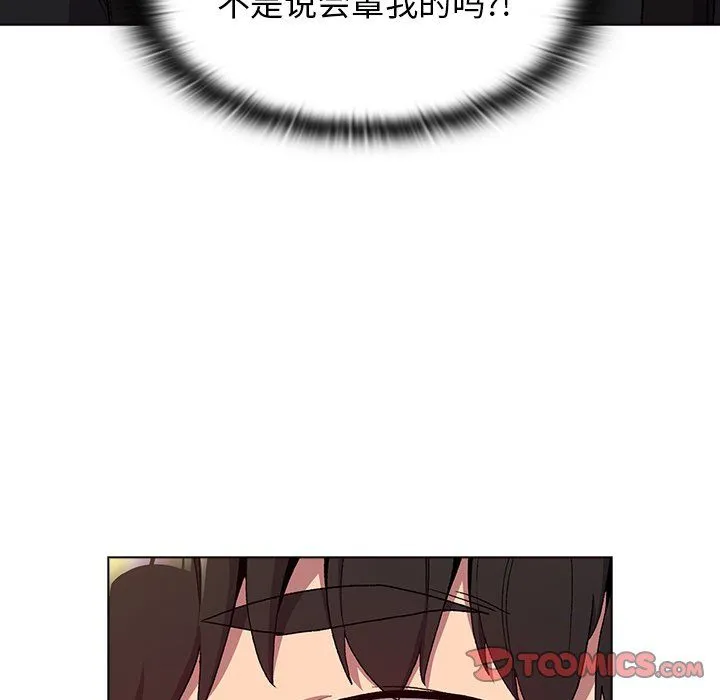 分组换换爱 - 第13话 - page 24