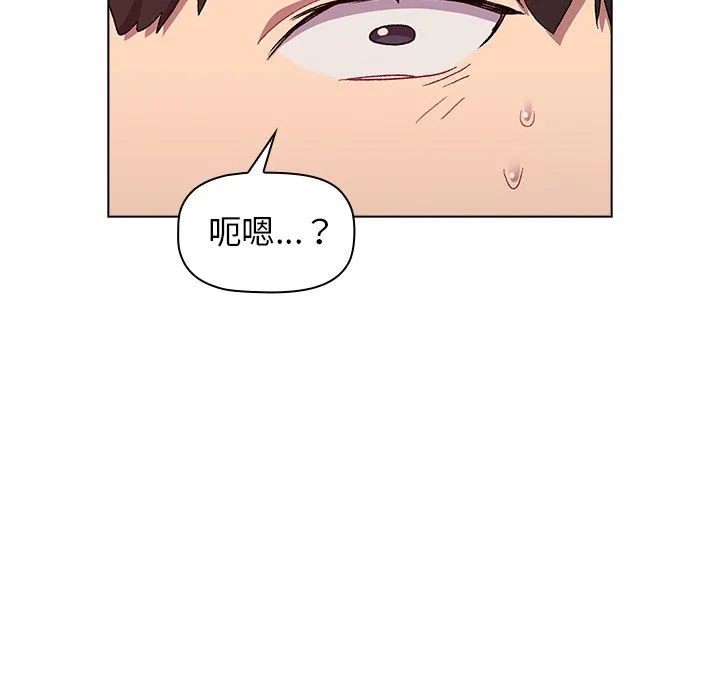 分组换换爱 - 第13话 - page 25