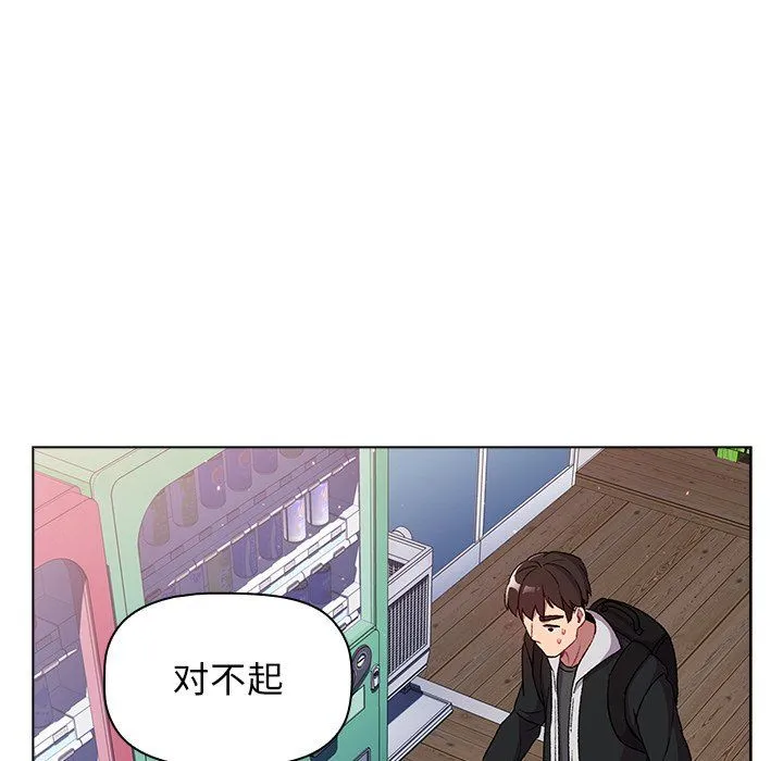 分组换换爱 - 第13话 - page 28