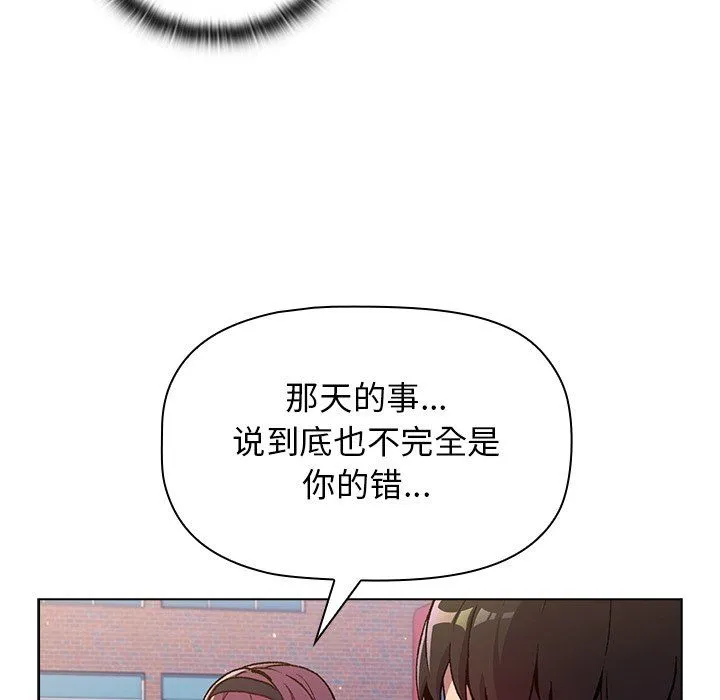 分组换换爱 - 第13话 - page 34